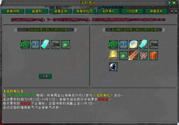 《剑网2》18周年新服