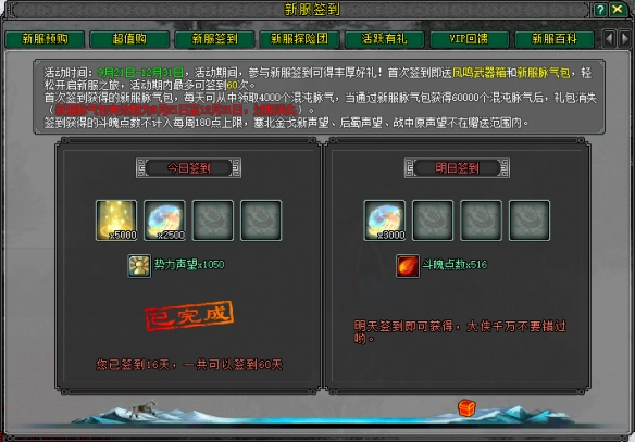 《剑网2》18周年新服