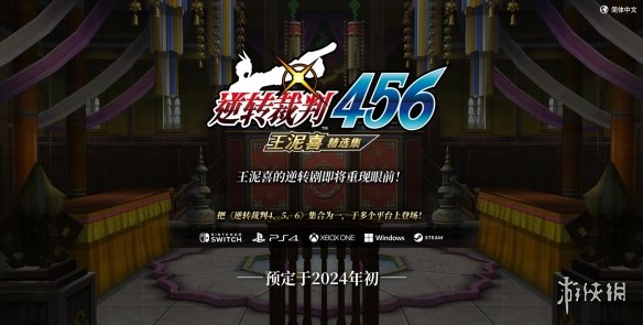 卡普空法庭推理神作！《逆转裁判》发售22周年