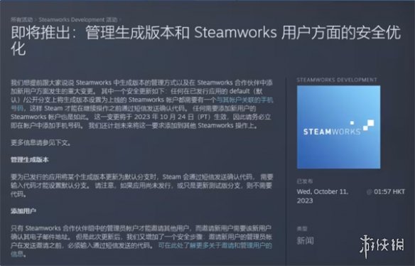 黑客通过Steam游戏更新传播恶意软件 V社推出双重认证
