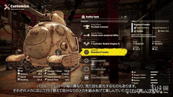 鸟山明漫改游戏《沙漠大冒险》开发者日志视频公布！