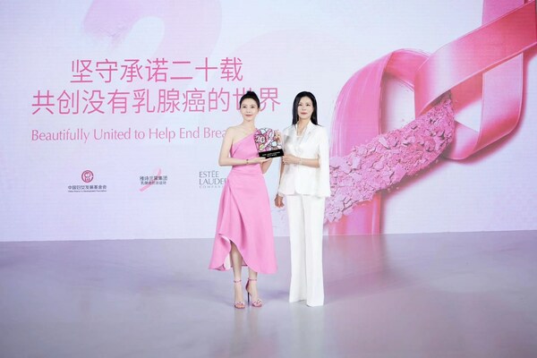 雅诗兰黛集团与中国妇基会共同宣布启动三年合作计划