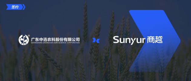 中迅农科签约商越，加速企业采购数字化转型