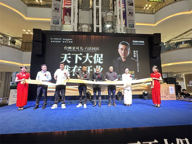金可儿全民护脊月Ⅶ圆满收官，旗舰店开业引爆双节购物潮