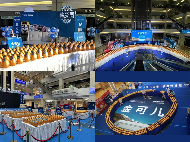 金可儿全民护脊月Ⅶ圆满收官，旗舰店开业引爆双节购物潮