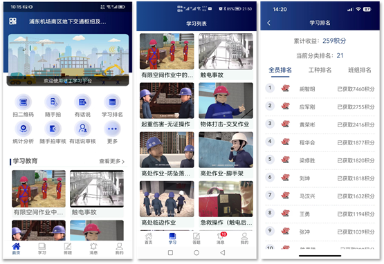 谋管理升级，筑地下长城｜浦东机场南下工程以数字化技术推动标准化管理
