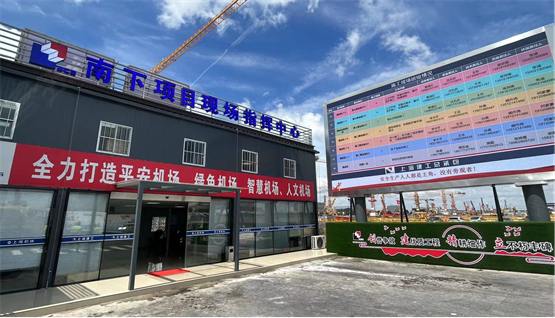 谋管理升级，筑地下长城｜浦东机场南下工程以数字化技术推动标准化管理
