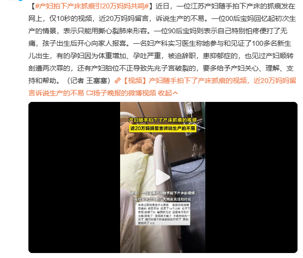 “产妇抓痕”引发20万妈妈共鸣！赛康医疗人性化产床备受关注！