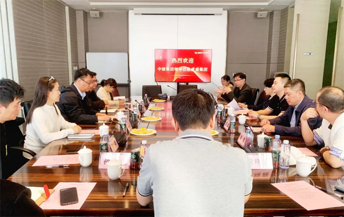 中核集团领导莅临威盛考察交流，围绕智能生态产业园开展战略合作