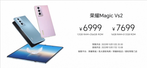 荣耀Magic Vs2亮相：多方面领先苹果15Pro 仅售6999元
