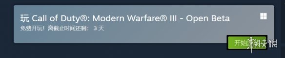 《现代战争3》《进击！要塞！》Steam周末免费游玩！