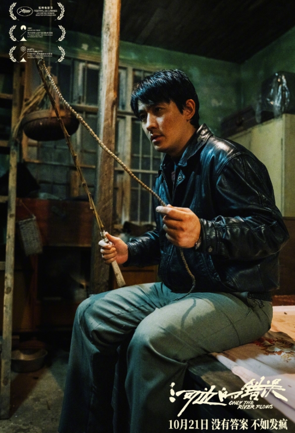 朱一龙新片《河边的错误》发布新剧照！10月21日上映