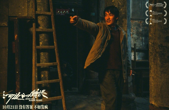 朱一龙新片《河边的错误》发布新剧照！10月21日上映