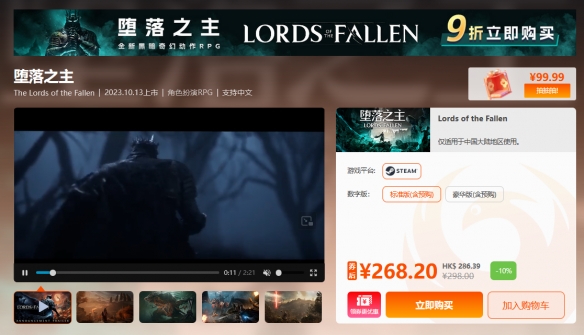 凤凰游戏周末闪促 《星空》高级版立减50元