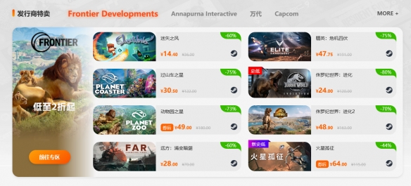 凤凰游戏周末闪促 《星空》高级版立减50元