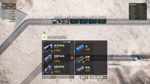 汽笛长鸣！铁路建造自动化游戏《异星铁路》现已登陆Steam