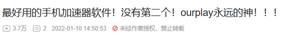 超级好用免费加速器分享！快速稳定，流畅加速全球游戏