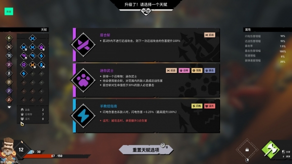国产肉鸽游戏《清零计划2：天启派对》开启免费试玩！