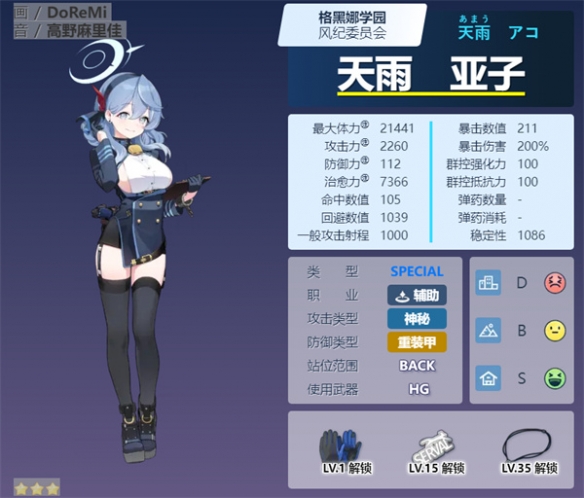 《碧蓝档案》国际服下载教程，从安装包到加速器一键get