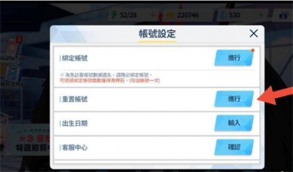 《碧蓝档案》国际服下载教程，从安装包到加速器一键get