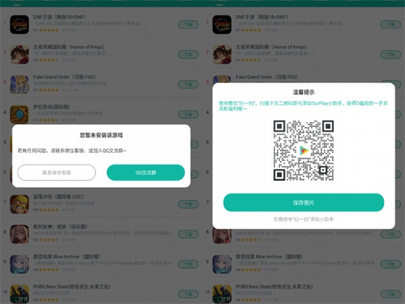 《碧蓝档案》国际服下载教程，从安装包到加速器一键get