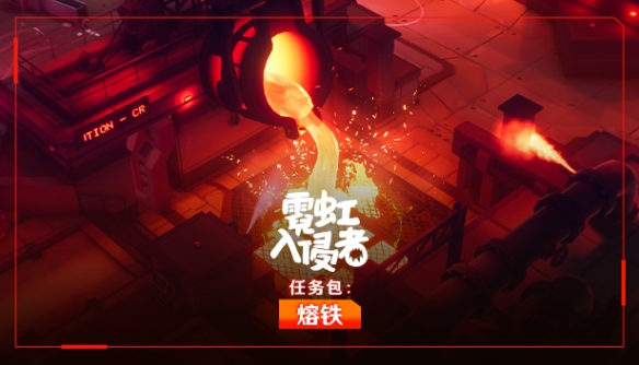 动作联机多人俯视射击游戏《霓虹入侵者》推出首个DLC！挑战升级！