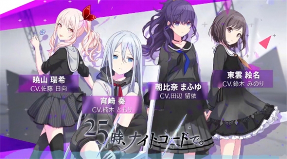《世界计划 彩色舞台！ feat.初音未来》三周年庆！内附游戏下载地址！