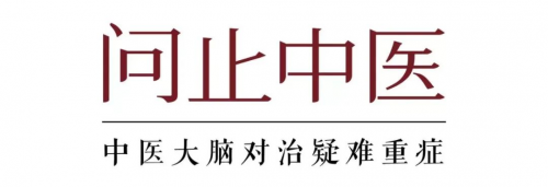 问止中医郑州诊所暨精一书院郑州店盛大开业，中医大脑落户郑州