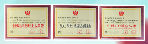 福建辉腾体育用品有限公司简介