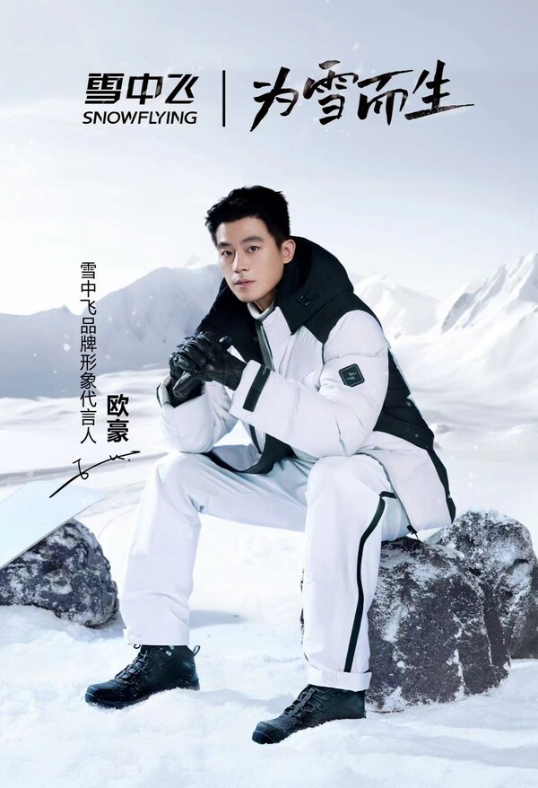 雪中飞举办首届‘123大众冰雪节'公益活动，再掀玩雪热潮