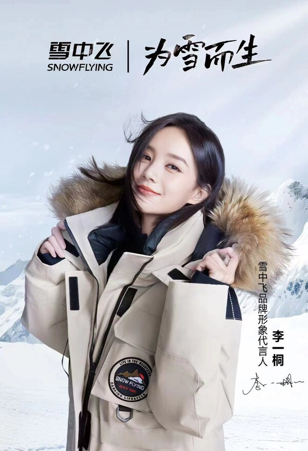 雪中飞举办首届‘123大众冰雪节'公益活动，再掀玩雪热潮