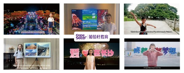 2023年葡萄籽教育"我是家乡小使者"主题视频征集活动圆满结束