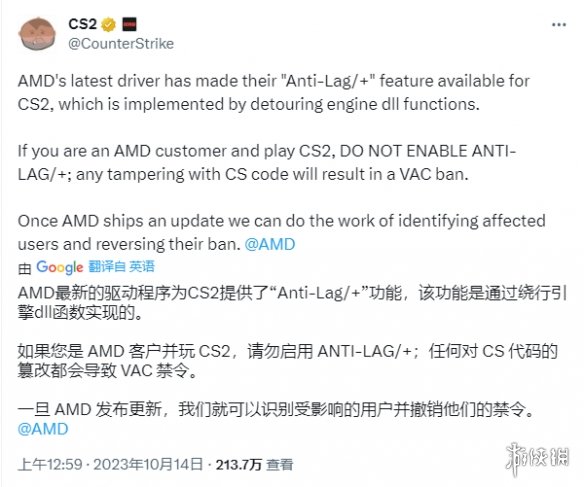会误封！《CS2》官方提醒：暂时关闭AMD的Anti-Lag功能
