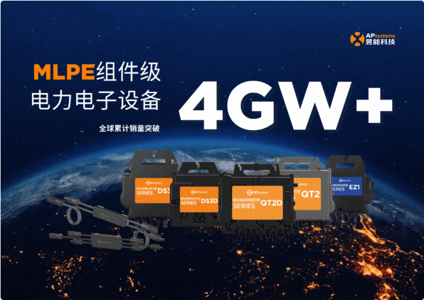 30万+，昱能EMA智能运维系统数量实现跨越式增长！