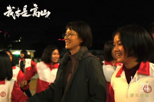 海清主演《我本是高山》曝剧照 据张桂梅真实事迹改编