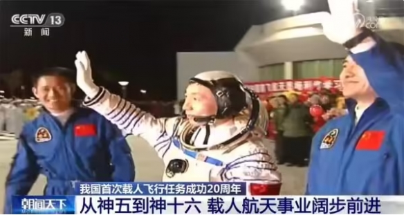神舟十七号飞船计划本月发射升空 载人飞行已20周年