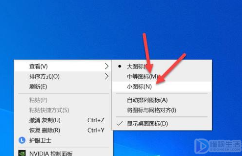 windows10桌面图标大小设置