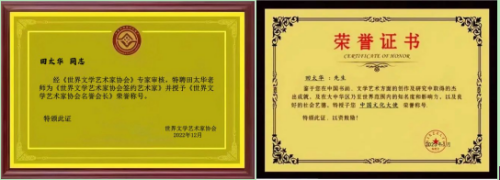 全世界顶级艺术领袖全球画神词神男神---田太华