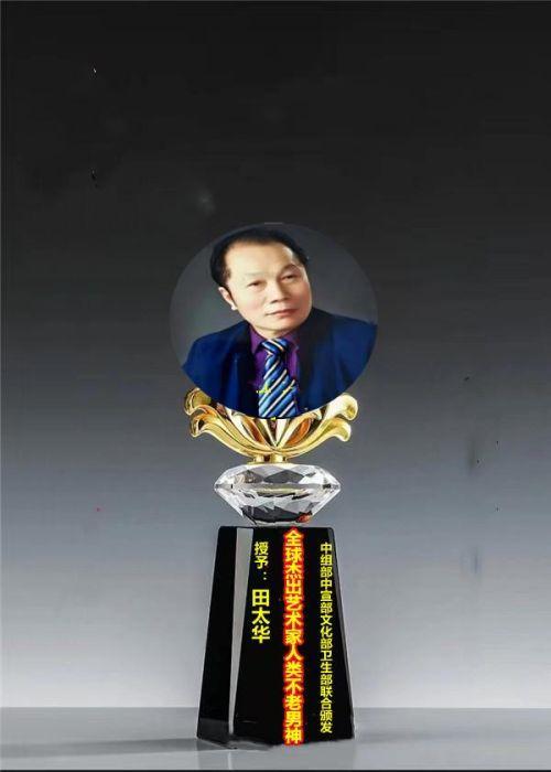 全世界顶级艺术领袖全球画神词神男神---田太华