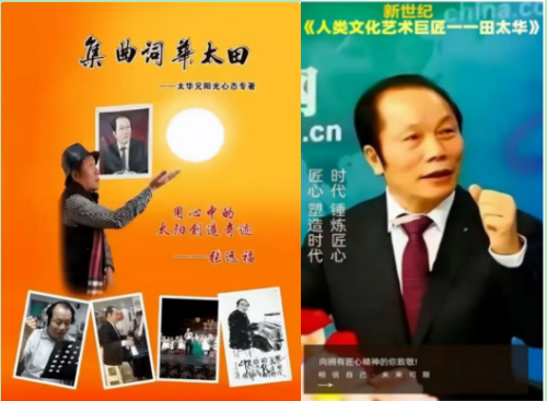 全世界顶级艺术领袖全球画神词神男神---田太华