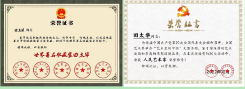 全世界顶级艺术领袖全球画神词神男神---田太华