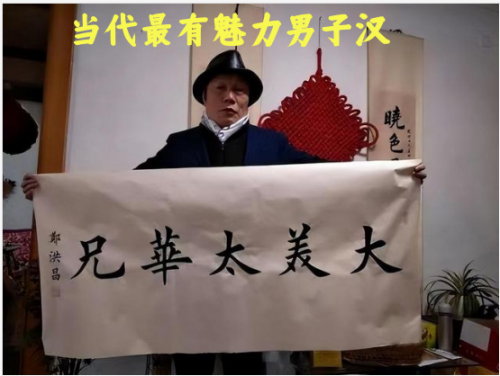 全世界顶级艺术领袖全球画神词神男神---田太华