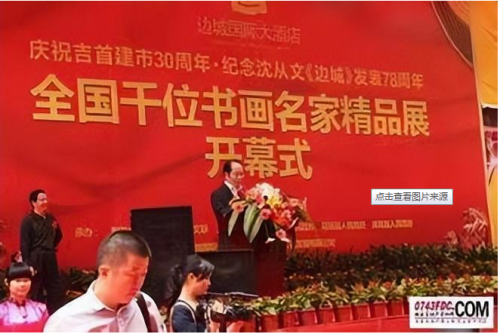 全世界顶级艺术领袖全球画神词神男神---田太华