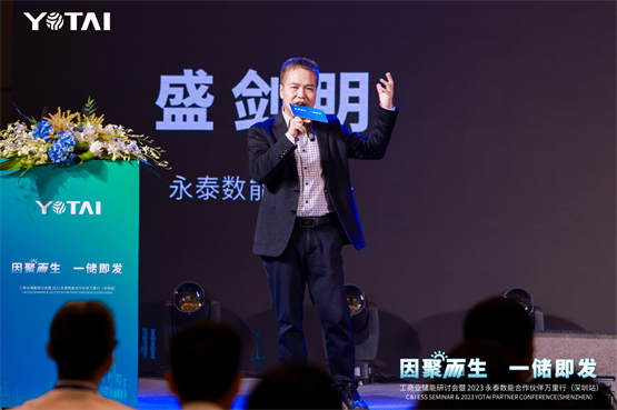 40家合作伙伴现场授牌！2023 永泰数能合作伙伴万里行启航