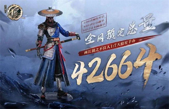 预售超4万，金额破1700万，不良人做了个爆款手办