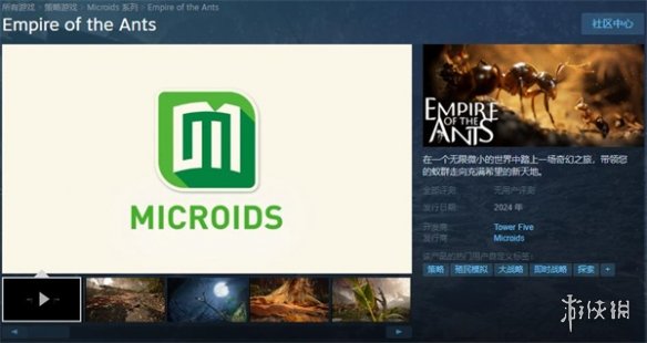 虚幻5策略冒险游戏新作《蚂蚁帝国》上架Steam平台