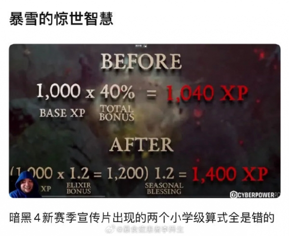 暴雪不会算小学数学 百度 囧图 蟑螂是家中小精灵？？