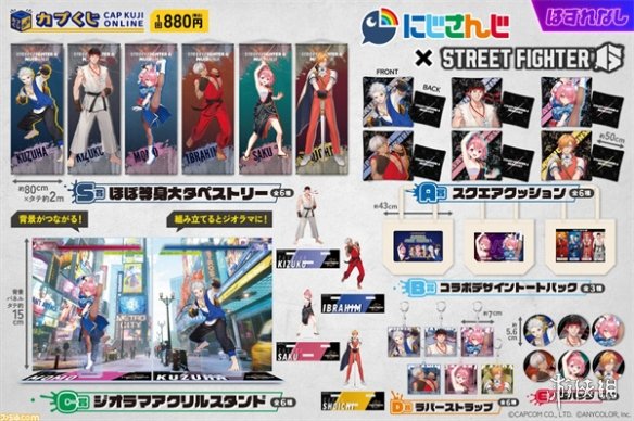 《街头霸王6》与彩虹社Vtuber联名线上商品即将发售