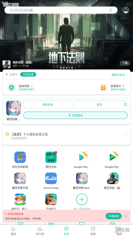《碧蓝档案》日服版本更新 新角色 新卡池上线！