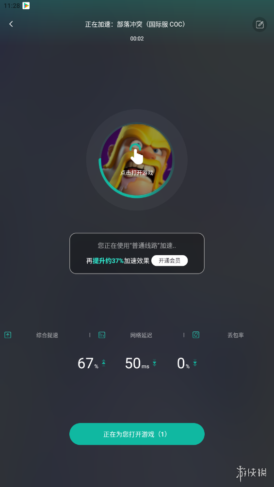 《部落冲突》国际版更新一览！OurPlay加速器轻轻松get新版本